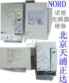 北京NORD諾德變頻器維修成功案例